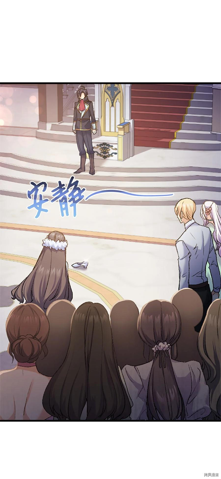 本想拉拢哥哥，男主却上钩了[拷贝漫画]韩漫全集-第36话无删减无遮挡章节图片 