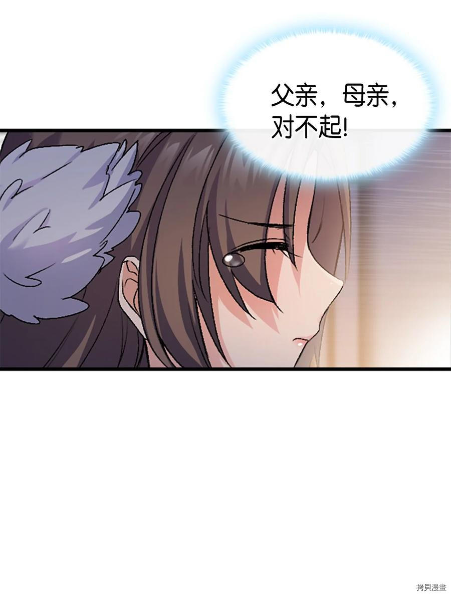 本想拉拢哥哥，男主却上钩了[拷贝漫画]韩漫全集-第36话无删减无遮挡章节图片 