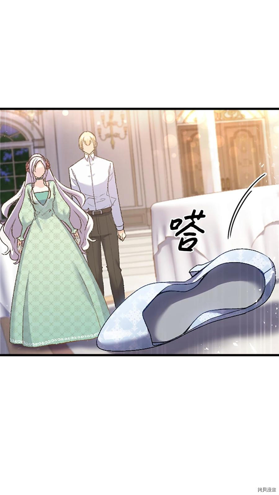 本想拉拢哥哥，男主却上钩了[拷贝漫画]韩漫全集-第36话无删减无遮挡章节图片 