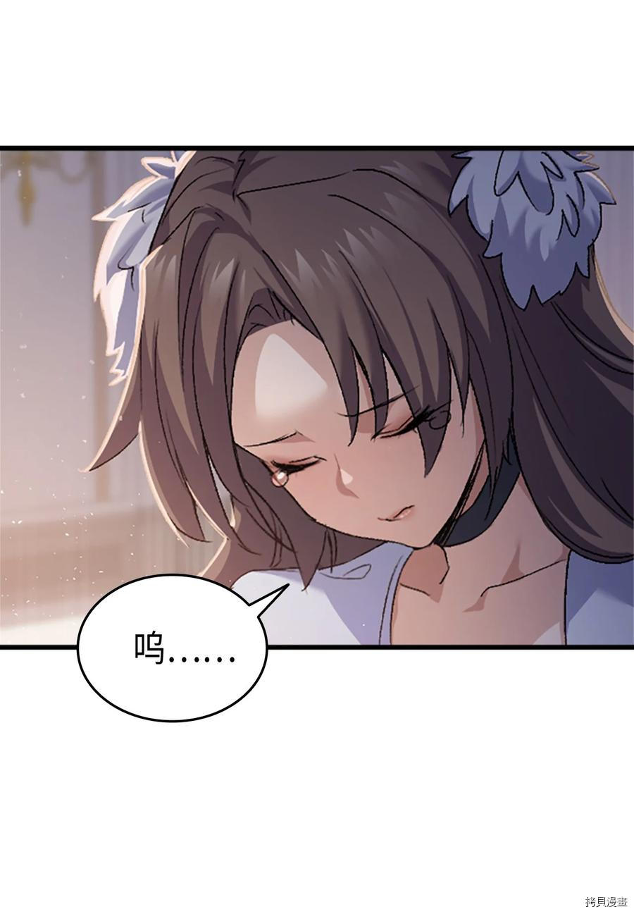 本想拉拢哥哥，男主却上钩了[拷贝漫画]韩漫全集-第36话无删减无遮挡章节图片 
