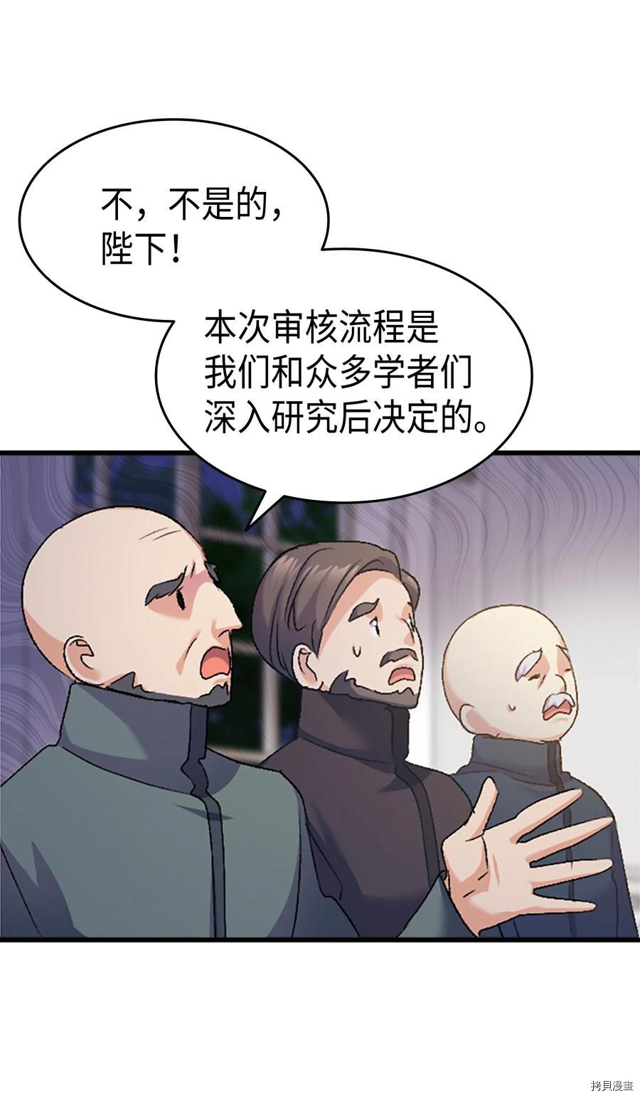 本想拉拢哥哥，男主却上钩了[拷贝漫画]韩漫全集-第36话无删减无遮挡章节图片 