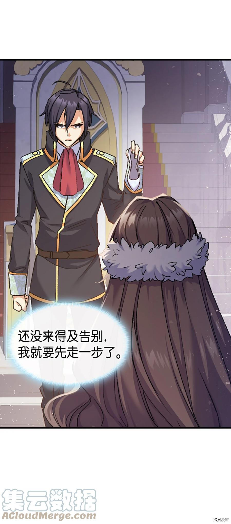 本想拉拢哥哥，男主却上钩了[拷贝漫画]韩漫全集-第36话无删减无遮挡章节图片 