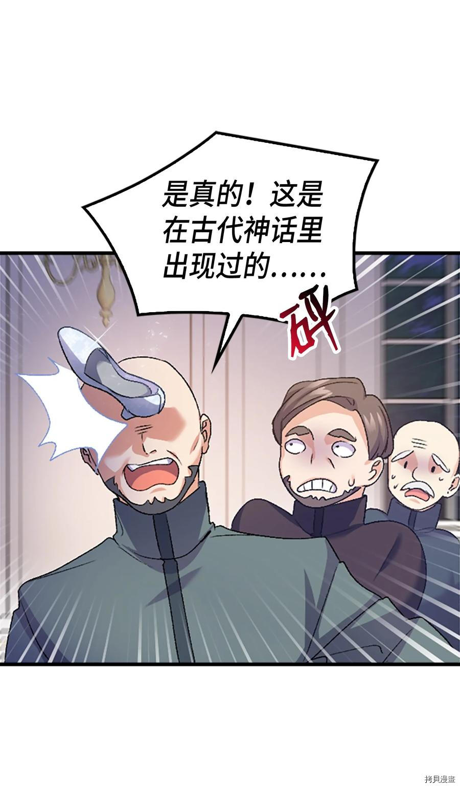 本想拉拢哥哥，男主却上钩了[拷贝漫画]韩漫全集-第36话无删减无遮挡章节图片 