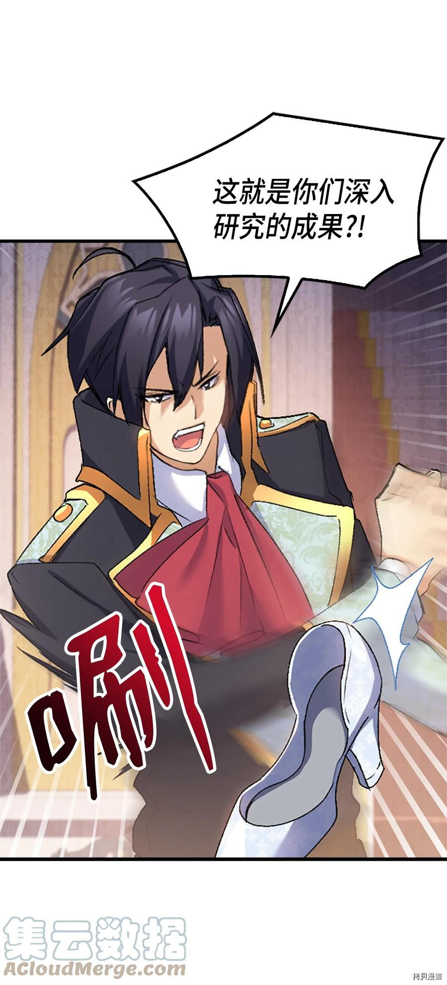 本想拉拢哥哥，男主却上钩了[拷贝漫画]韩漫全集-第36话无删减无遮挡章节图片 