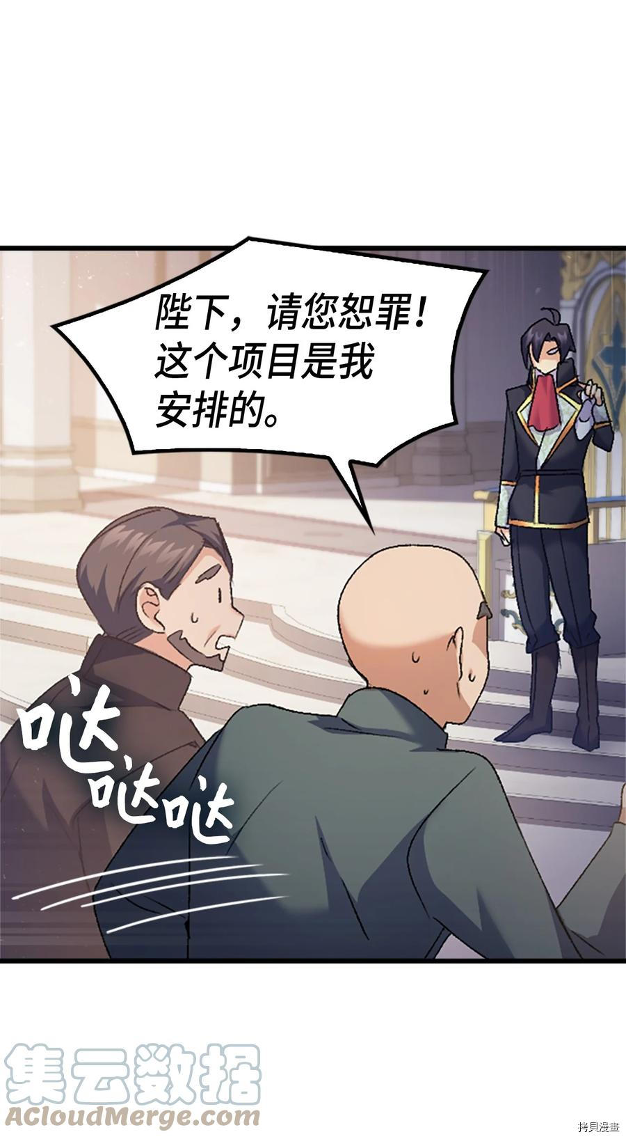 本想拉拢哥哥，男主却上钩了[拷贝漫画]韩漫全集-第36话无删减无遮挡章节图片 