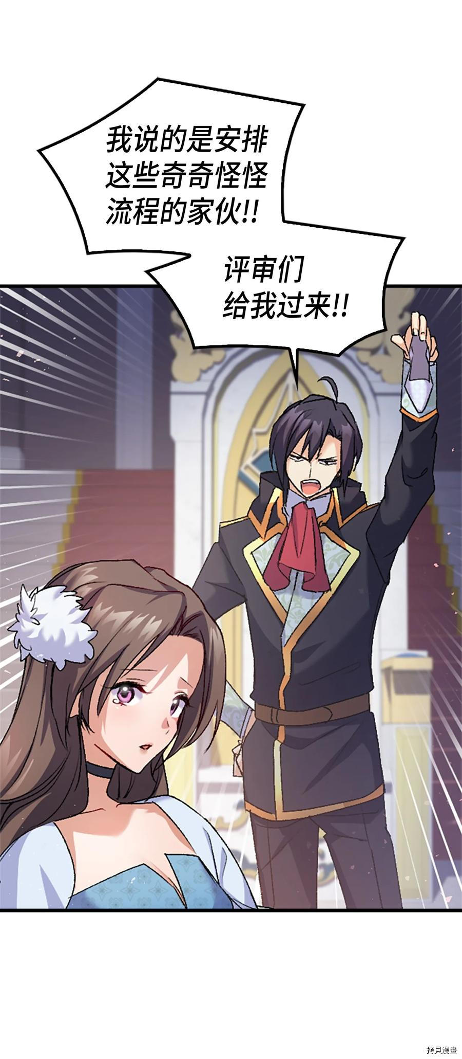 本想拉拢哥哥，男主却上钩了[拷贝漫画]韩漫全集-第36话无删减无遮挡章节图片 