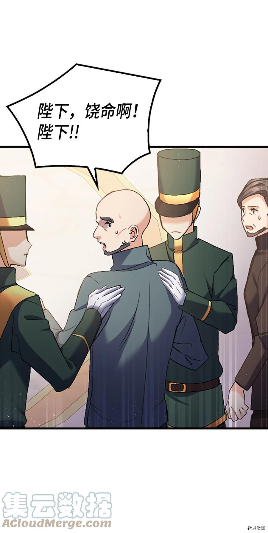 本想拉拢哥哥，男主却上钩了[拷贝漫画]韩漫全集-第36话无删减无遮挡章节图片 