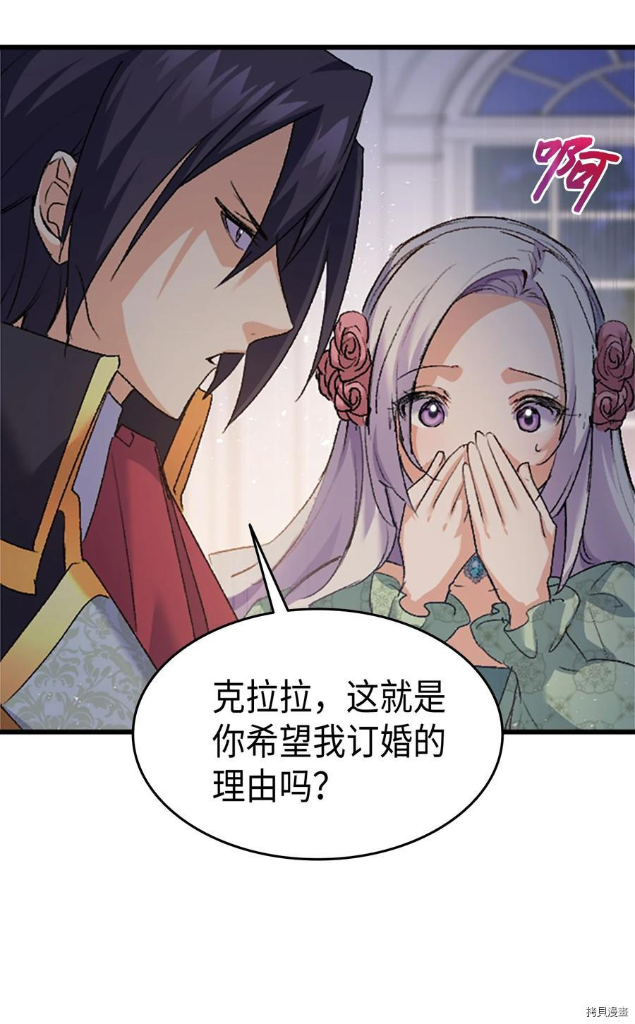 本想拉拢哥哥，男主却上钩了[拷贝漫画]韩漫全集-第36话无删减无遮挡章节图片 
