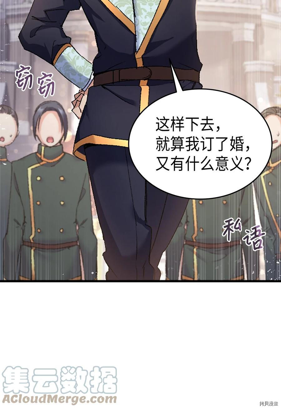 本想拉拢哥哥，男主却上钩了[拷贝漫画]韩漫全集-第36话无删减无遮挡章节图片 