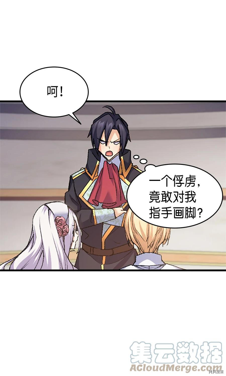本想拉拢哥哥，男主却上钩了[拷贝漫画]韩漫全集-第36话无删减无遮挡章节图片 