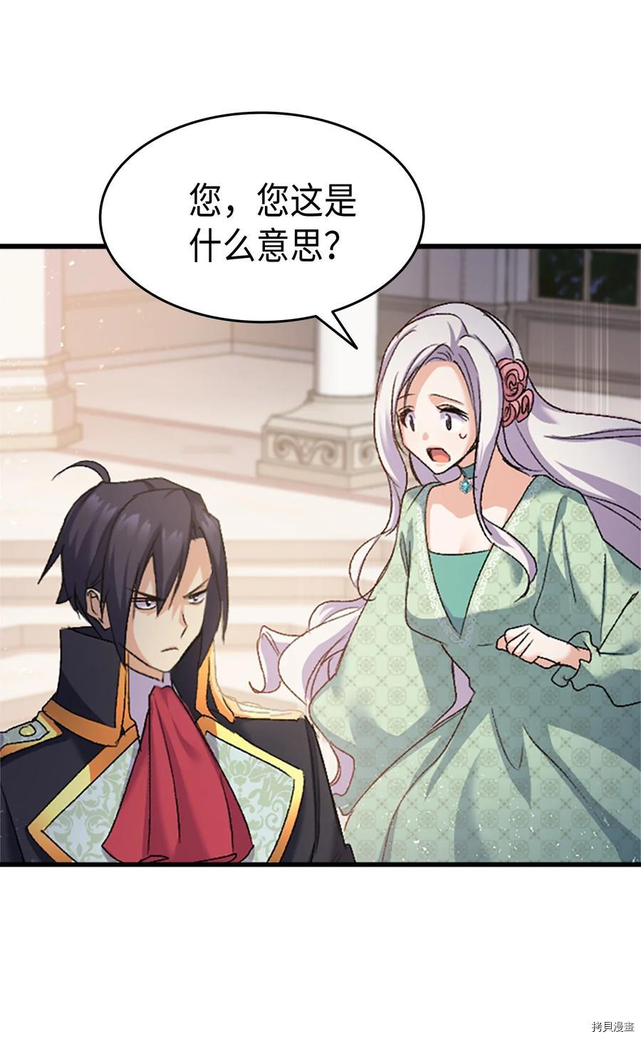 本想拉拢哥哥，男主却上钩了[拷贝漫画]韩漫全集-第36话无删减无遮挡章节图片 