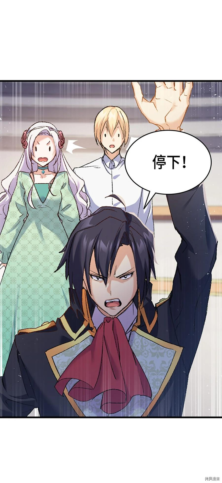 本想拉拢哥哥，男主却上钩了[拷贝漫画]韩漫全集-第36话无删减无遮挡章节图片 