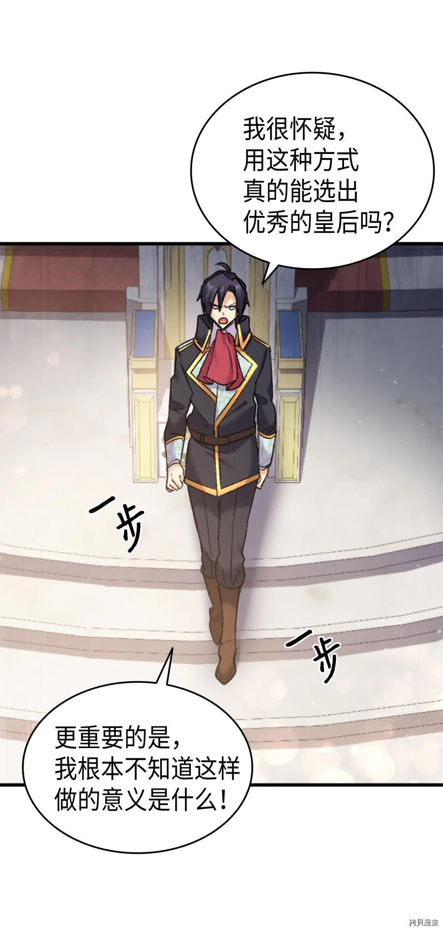 本想拉拢哥哥，男主却上钩了[拷贝漫画]韩漫全集-第36话无删减无遮挡章节图片 
