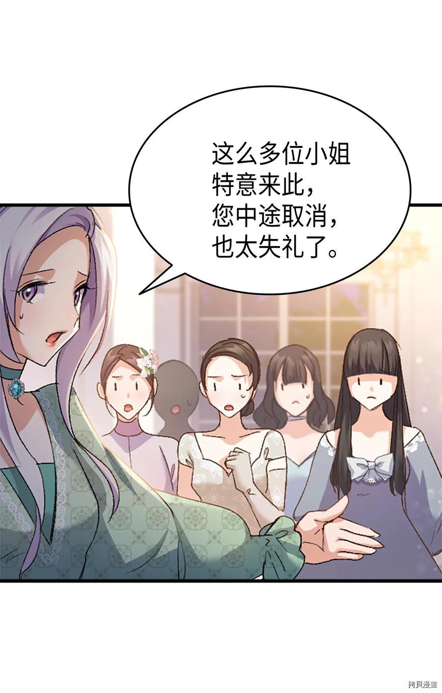 本想拉拢哥哥，男主却上钩了[拷贝漫画]韩漫全集-第36话无删减无遮挡章节图片 
