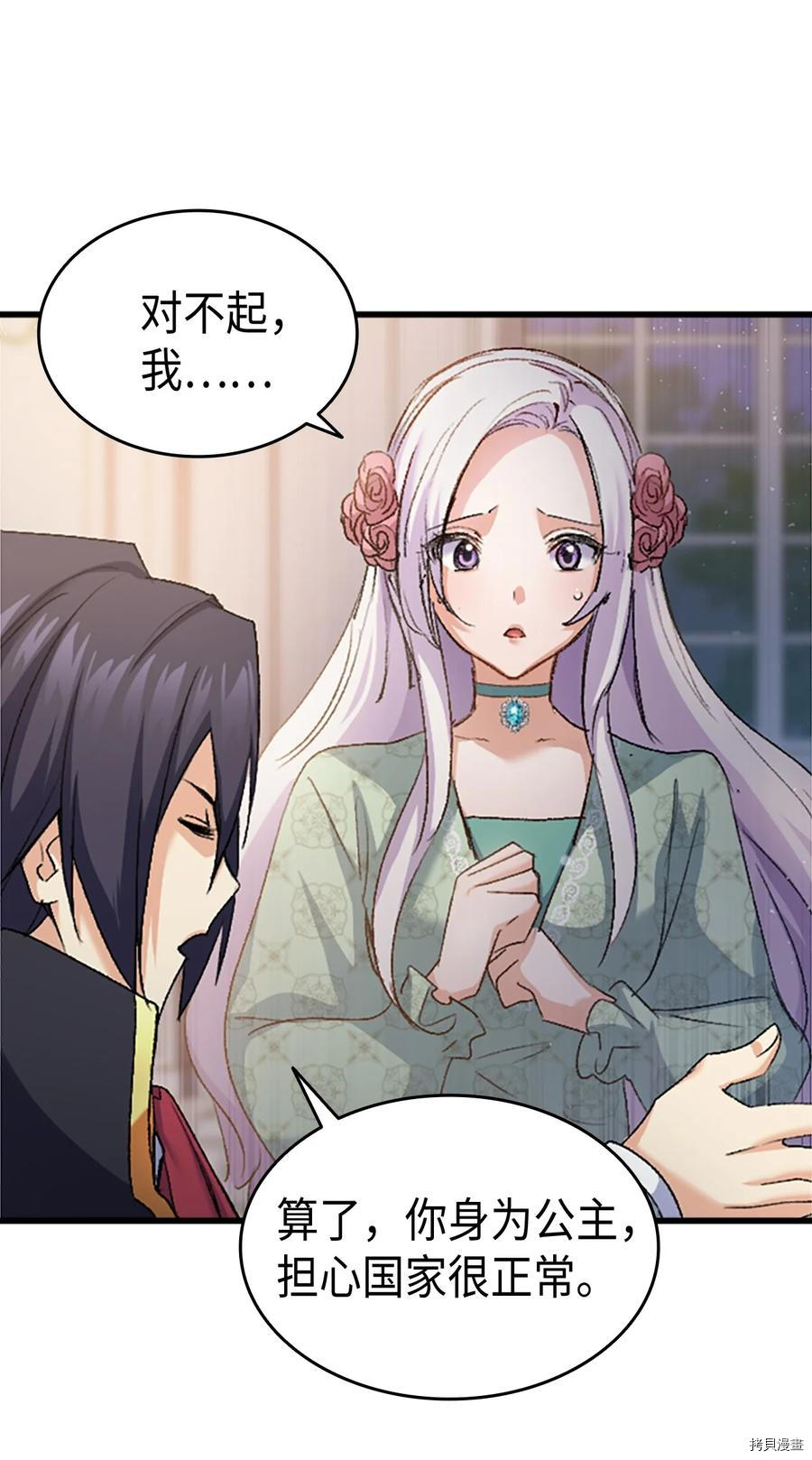 本想拉拢哥哥，男主却上钩了[拷贝漫画]韩漫全集-第36话无删减无遮挡章节图片 