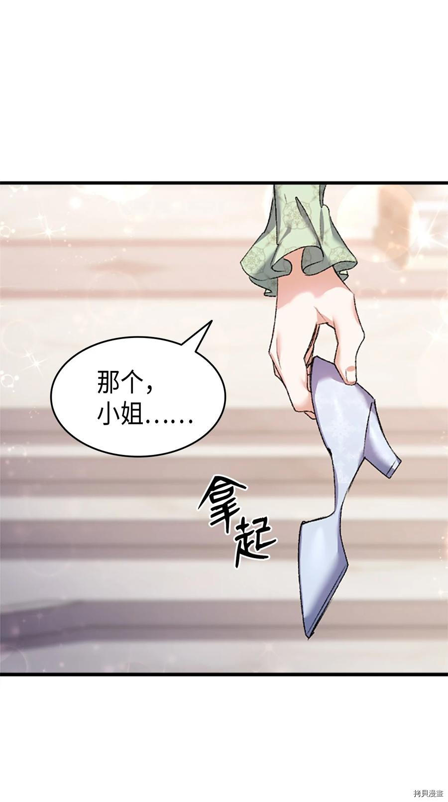本想拉拢哥哥，男主却上钩了[拷贝漫画]韩漫全集-第36话无删减无遮挡章节图片 