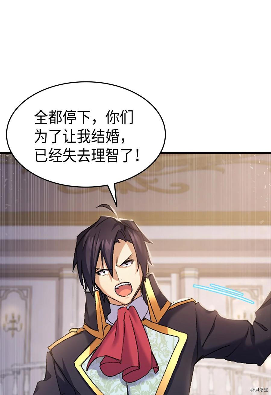本想拉拢哥哥，男主却上钩了[拷贝漫画]韩漫全集-第36话无删减无遮挡章节图片 