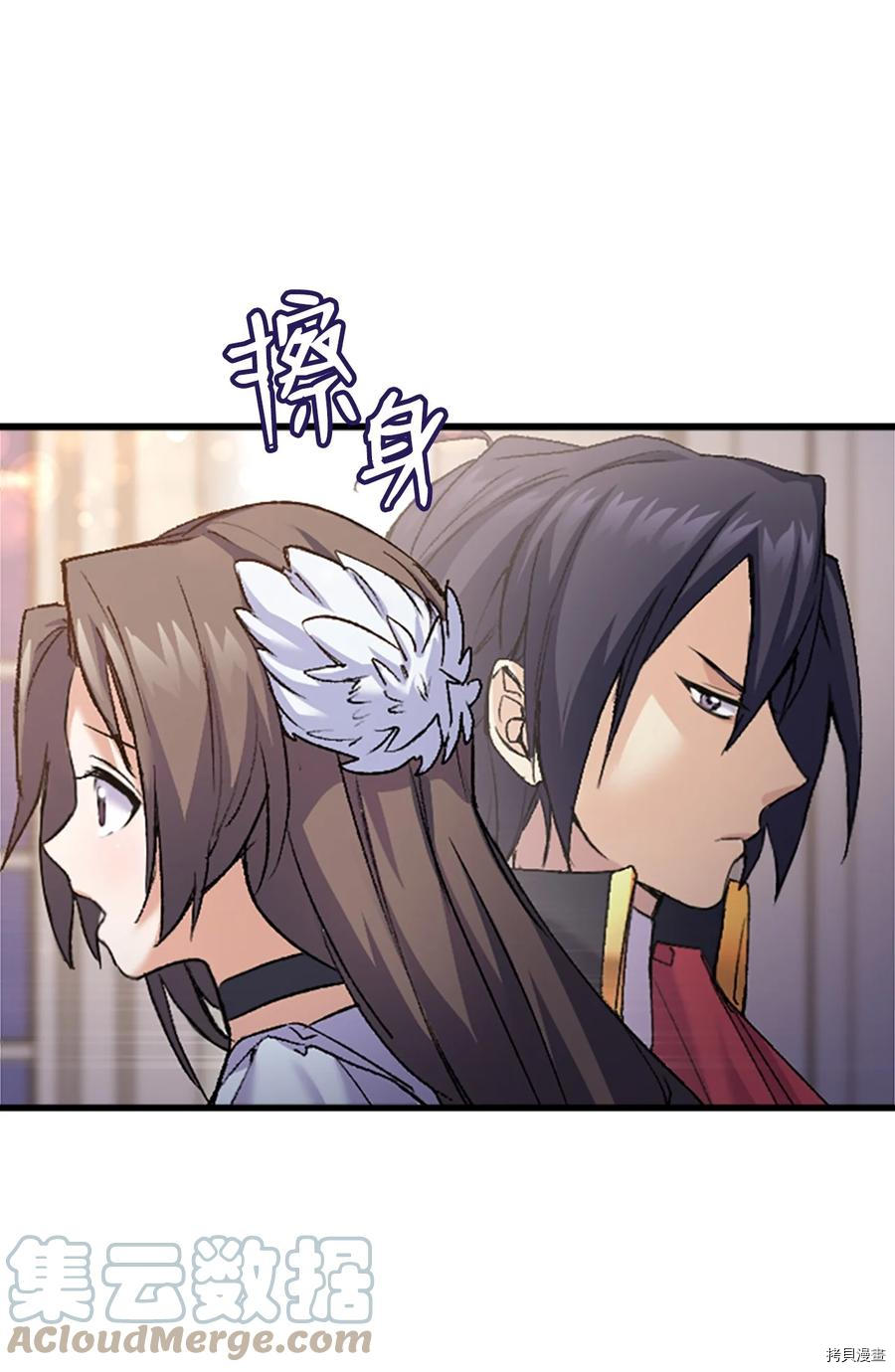 本想拉拢哥哥，男主却上钩了[拷贝漫画]韩漫全集-第36话无删减无遮挡章节图片 