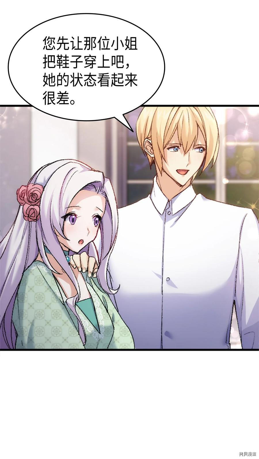 本想拉拢哥哥，男主却上钩了[拷贝漫画]韩漫全集-第36话无删减无遮挡章节图片 