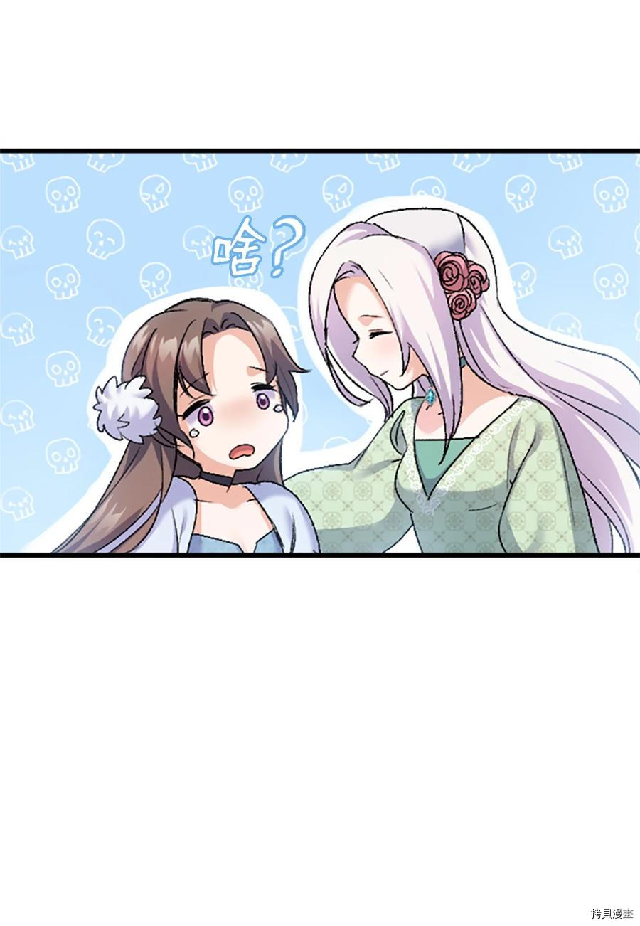 本想拉拢哥哥，男主却上钩了[拷贝漫画]韩漫全集-第36话无删减无遮挡章节图片 