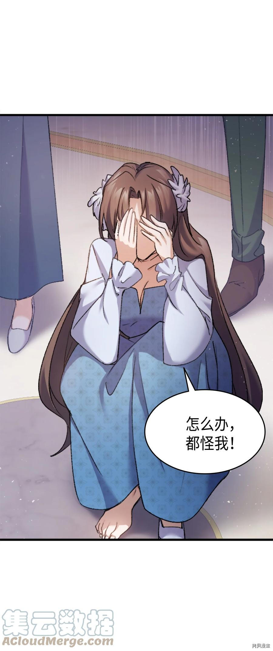 本想拉拢哥哥，男主却上钩了[拷贝漫画]韩漫全集-第36话无删减无遮挡章节图片 