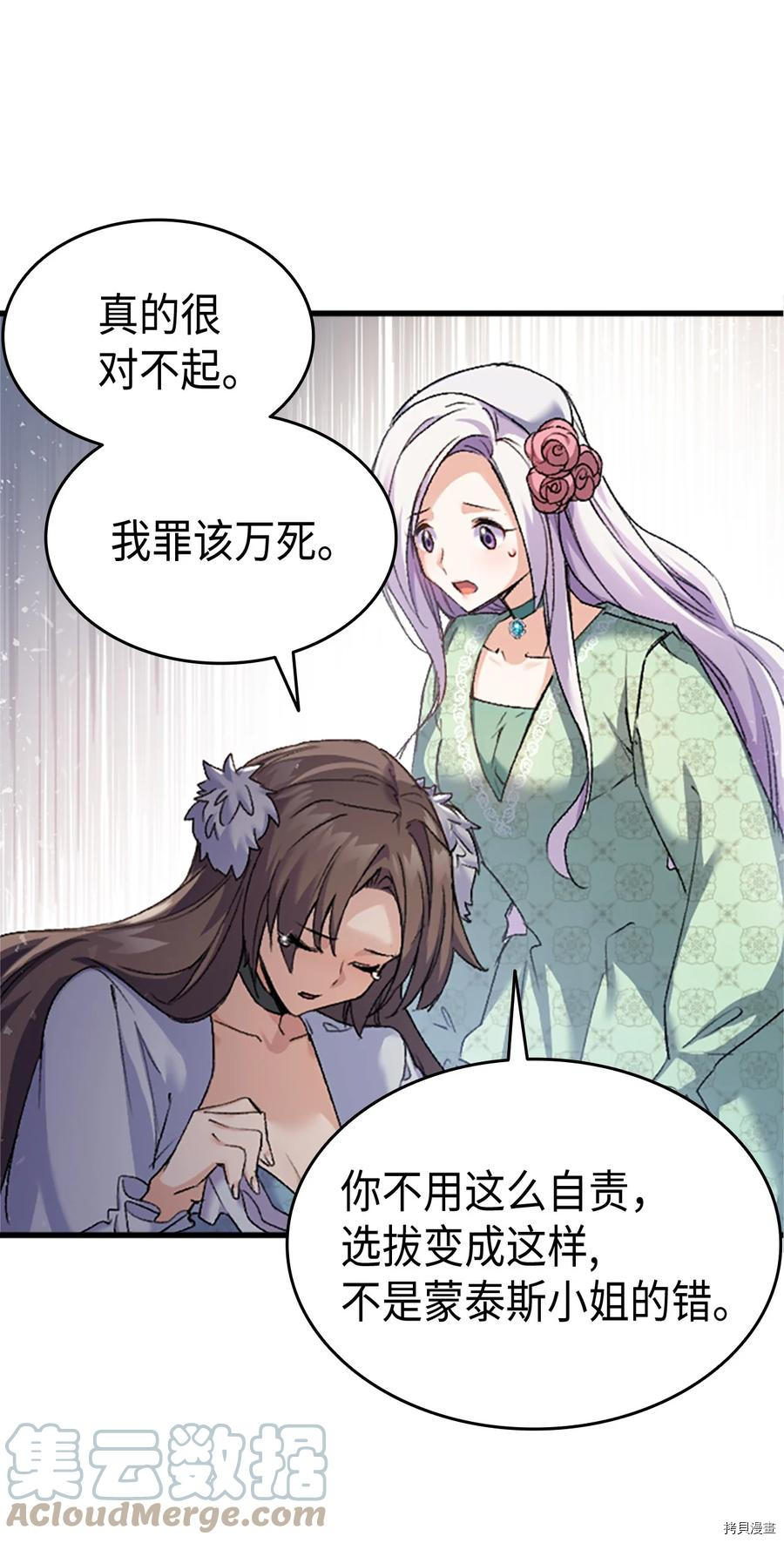 本想拉拢哥哥，男主却上钩了[拷贝漫画]韩漫全集-第36话无删减无遮挡章节图片 