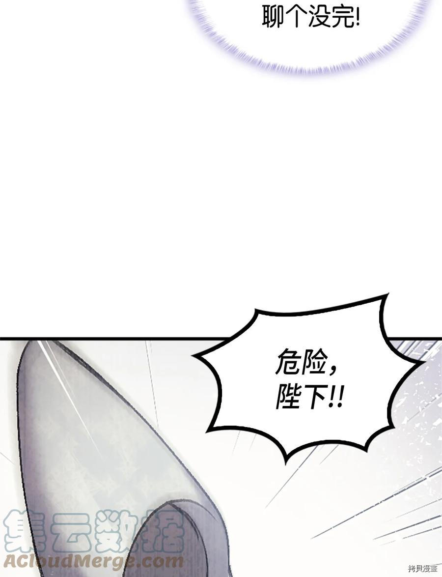 本想拉拢哥哥，男主却上钩了[拷贝漫画]韩漫全集-第36话无删减无遮挡章节图片 