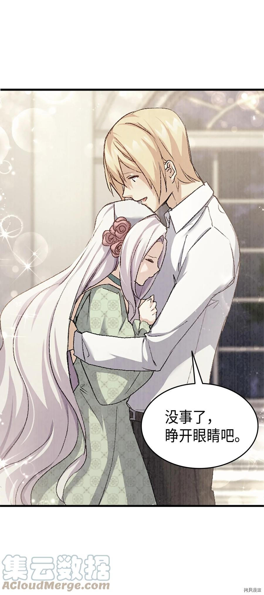 本想拉拢哥哥，男主却上钩了[拷贝漫画]韩漫全集-第36话无删减无遮挡章节图片 