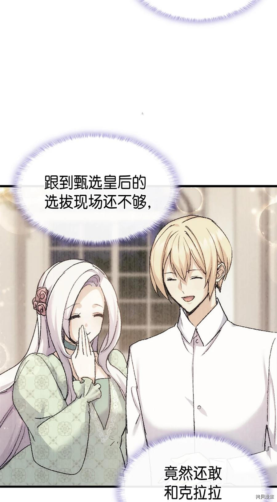 本想拉拢哥哥，男主却上钩了[拷贝漫画]韩漫全集-第36话无删减无遮挡章节图片 