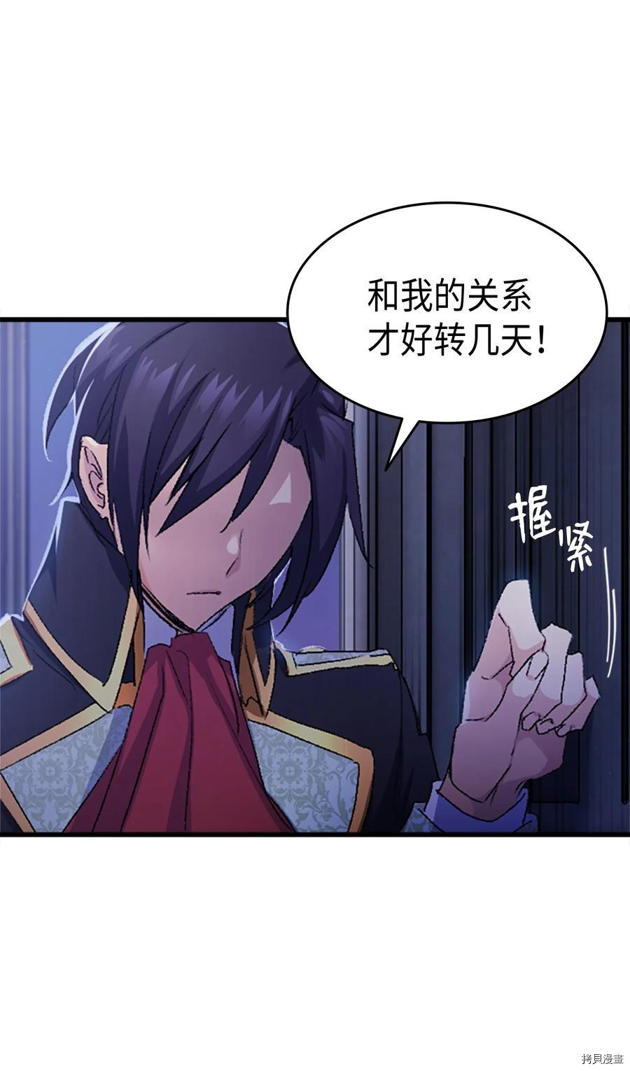 本想拉拢哥哥，男主却上钩了[拷贝漫画]韩漫全集-第36话无删减无遮挡章节图片 