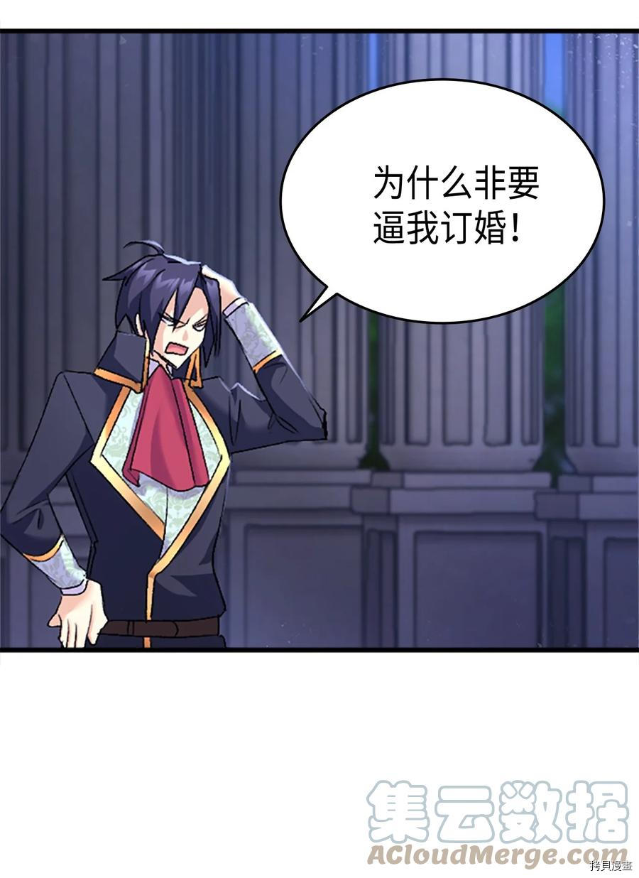 本想拉拢哥哥，男主却上钩了[拷贝漫画]韩漫全集-第36话无删减无遮挡章节图片 