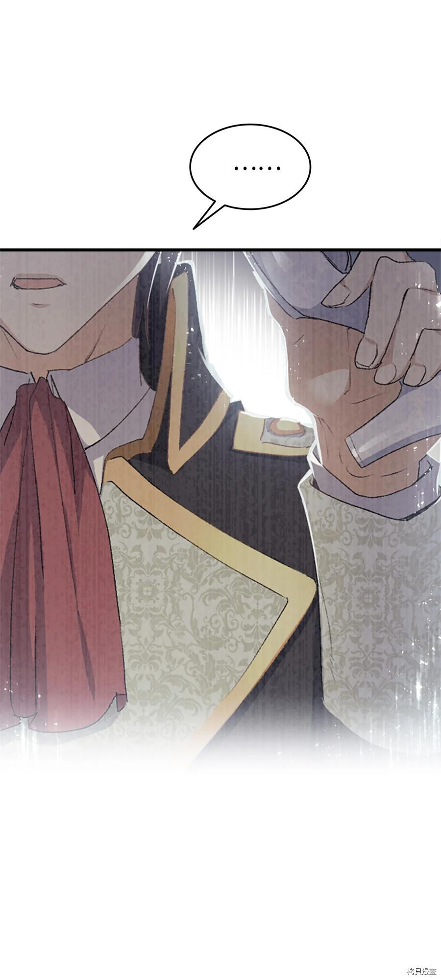 本想拉拢哥哥，男主却上钩了[拷贝漫画]韩漫全集-第36话无删减无遮挡章节图片 