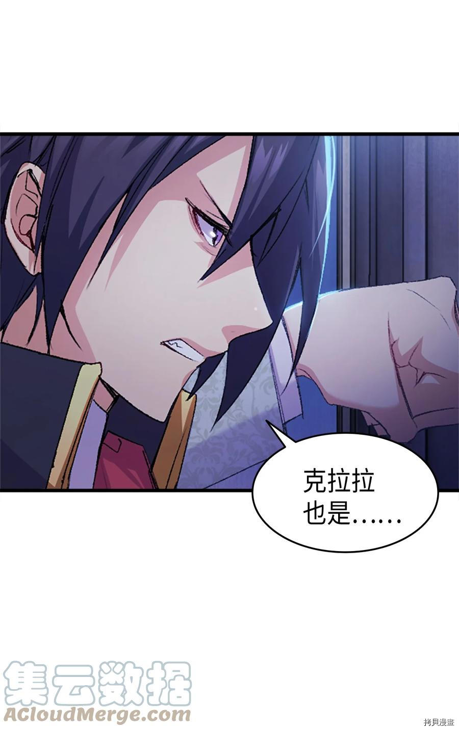 本想拉拢哥哥，男主却上钩了[拷贝漫画]韩漫全集-第36话无删减无遮挡章节图片 
