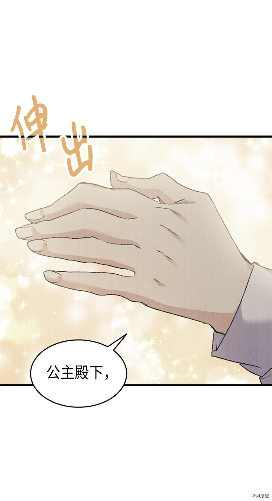 本想拉拢哥哥，男主却上钩了[拷贝漫画]韩漫全集-第36话无删减无遮挡章节图片 