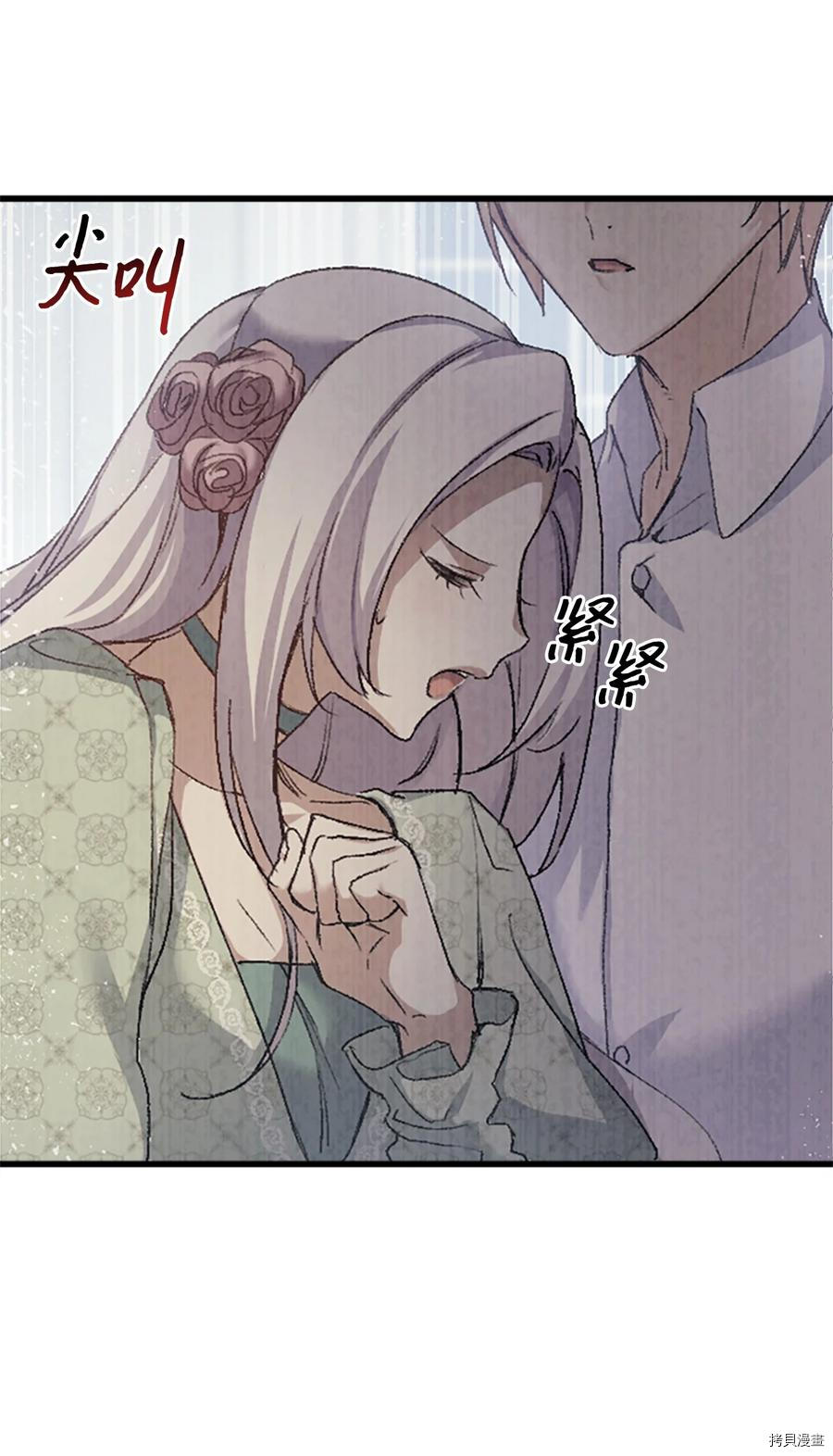 本想拉拢哥哥，男主却上钩了[拷贝漫画]韩漫全集-第36话无删减无遮挡章节图片 