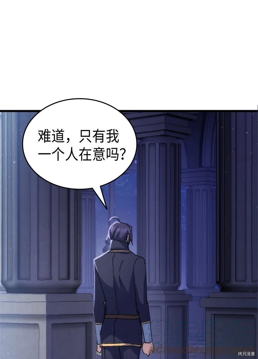 本想拉拢哥哥，男主却上钩了[拷贝漫画]韩漫全集-第36话无删减无遮挡章节图片 