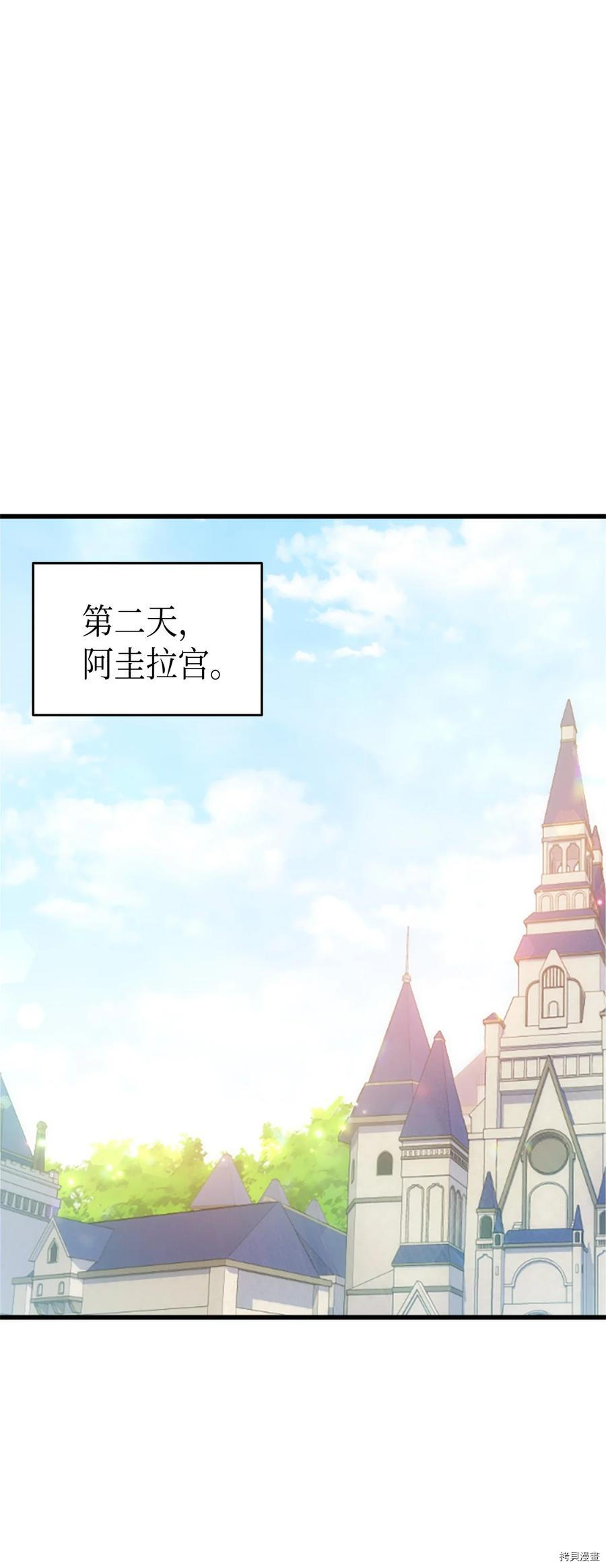 本想拉拢哥哥，男主却上钩了[拷贝漫画]韩漫全集-第36话无删减无遮挡章节图片 