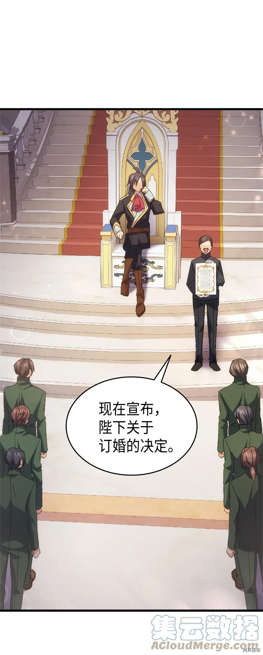 本想拉拢哥哥，男主却上钩了[拷贝漫画]韩漫全集-第36话无删减无遮挡章节图片 