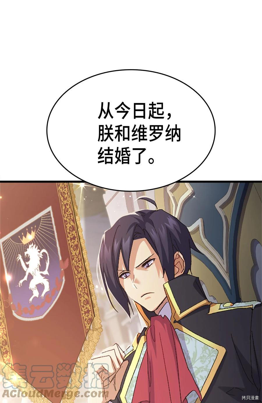 本想拉拢哥哥，男主却上钩了[拷贝漫画]韩漫全集-第36话无删减无遮挡章节图片 