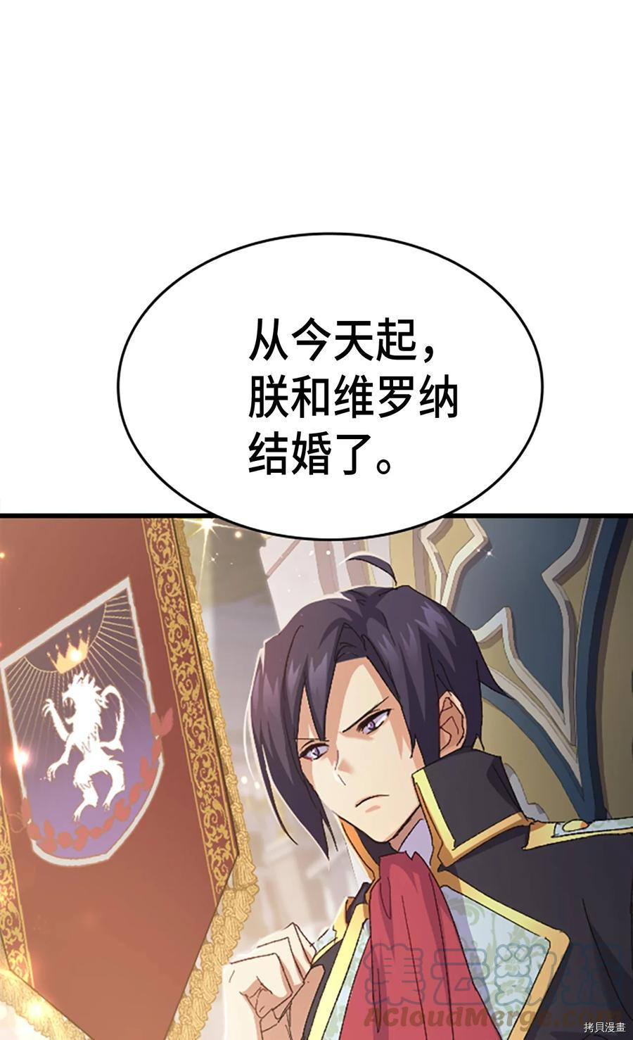 本想拉拢哥哥，男主却上钩了[拷贝漫画]韩漫全集-第37话无删减无遮挡章节图片 