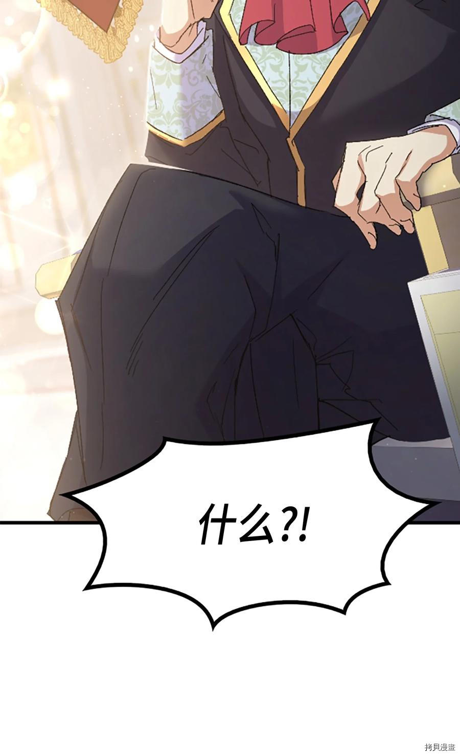 本想拉拢哥哥，男主却上钩了[拷贝漫画]韩漫全集-第37话无删减无遮挡章节图片 