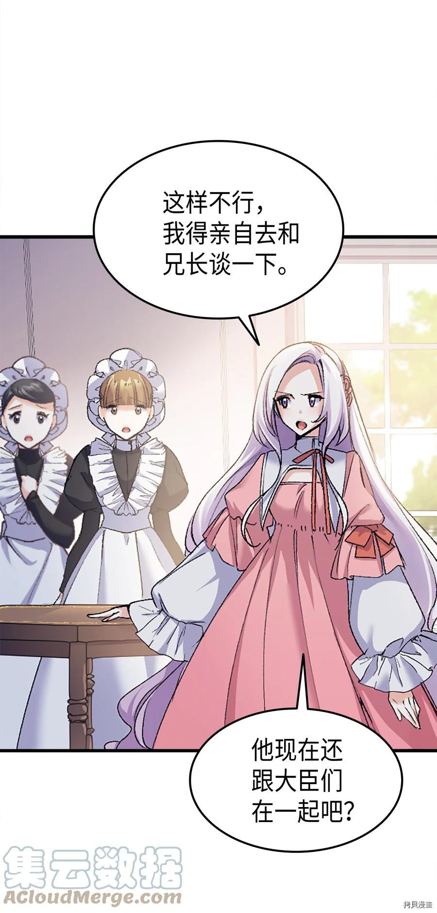 本想拉拢哥哥，男主却上钩了[拷贝漫画]韩漫全集-第37话无删减无遮挡章节图片 