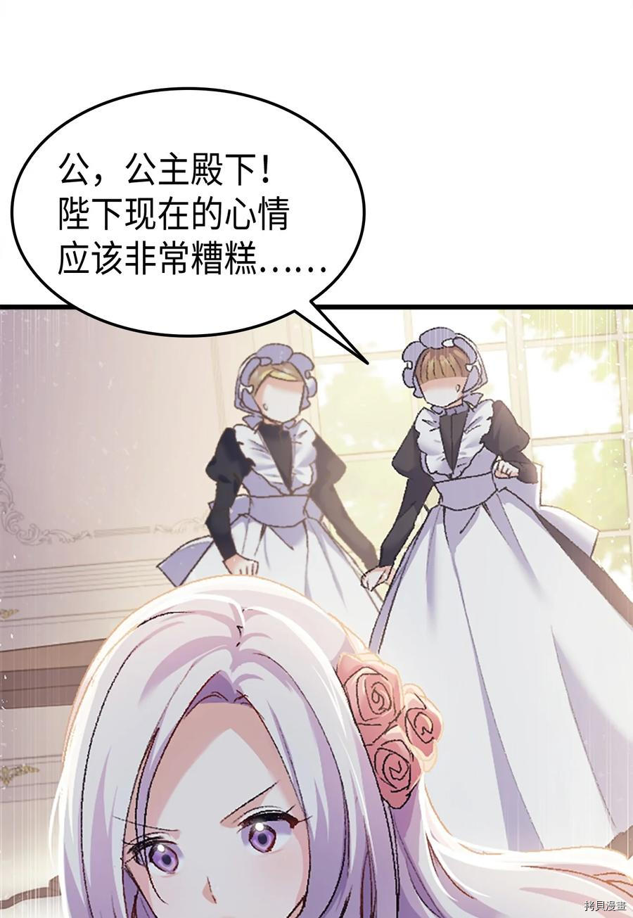 本想拉拢哥哥，男主却上钩了[拷贝漫画]韩漫全集-第37话无删减无遮挡章节图片 