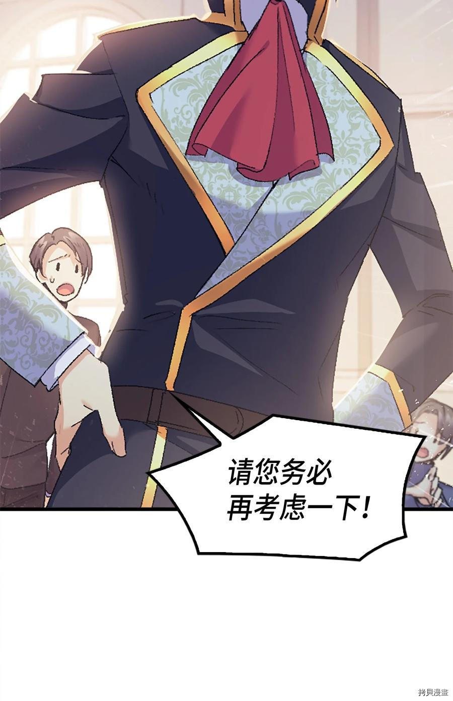 本想拉拢哥哥，男主却上钩了[拷贝漫画]韩漫全集-第37话无删减无遮挡章节图片 