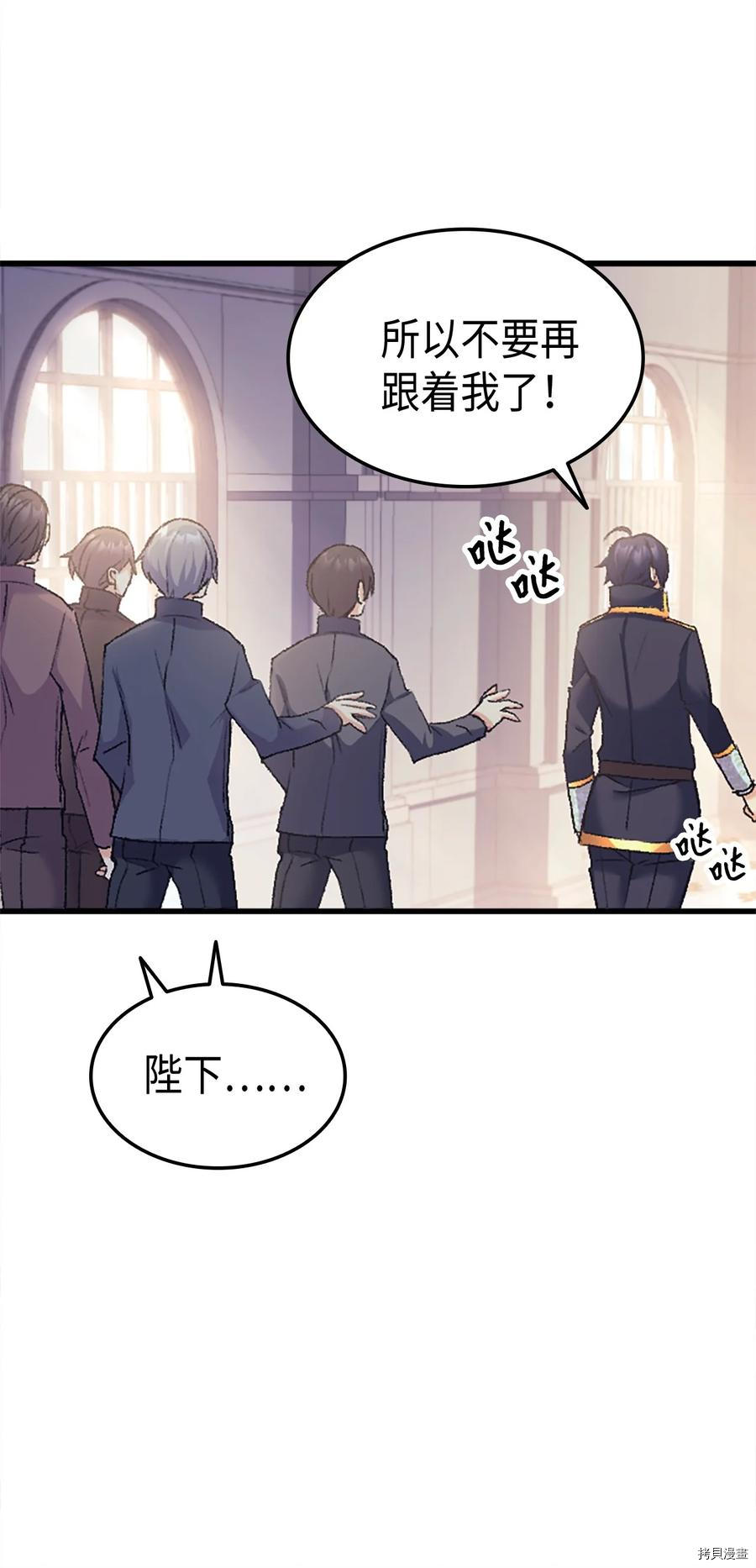 本想拉拢哥哥，男主却上钩了[拷贝漫画]韩漫全集-第37话无删减无遮挡章节图片 