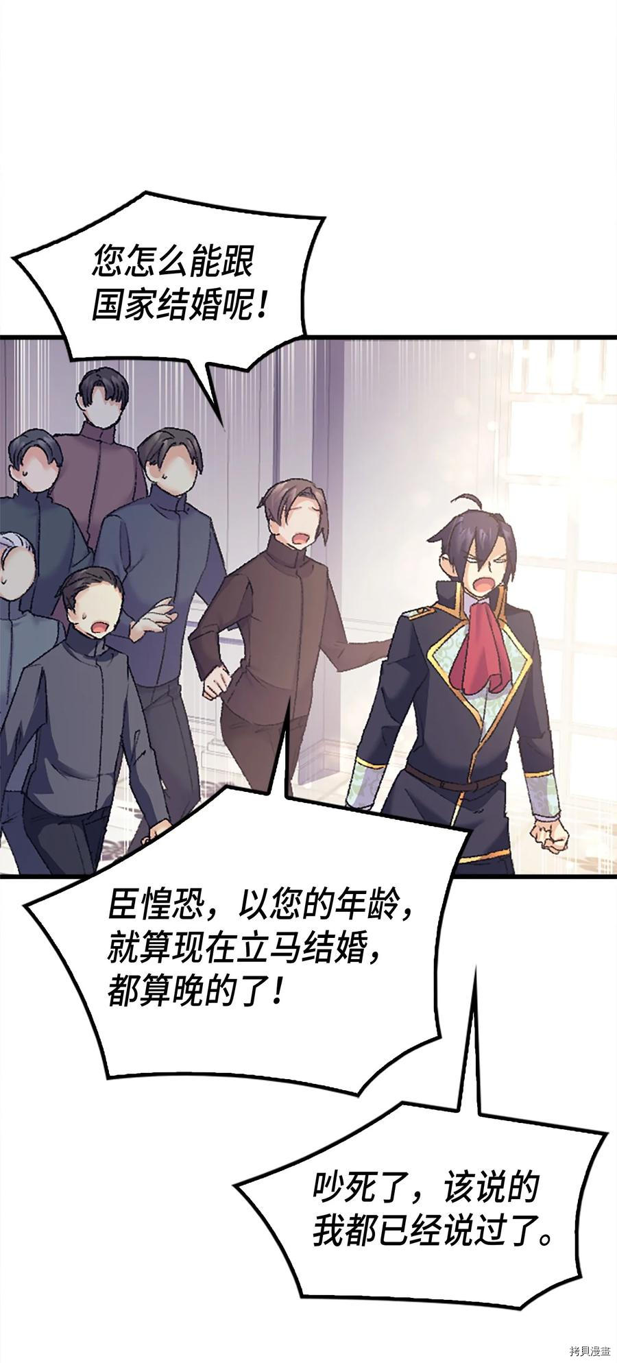本想拉拢哥哥，男主却上钩了[拷贝漫画]韩漫全集-第37话无删减无遮挡章节图片 