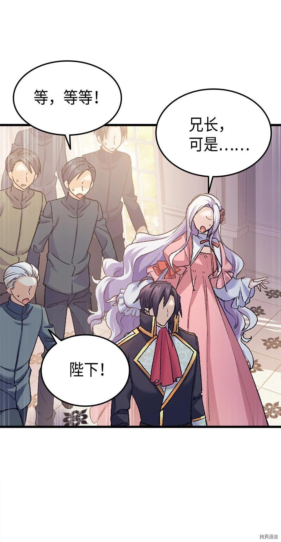 本想拉拢哥哥，男主却上钩了[拷贝漫画]韩漫全集-第37话无删减无遮挡章节图片 