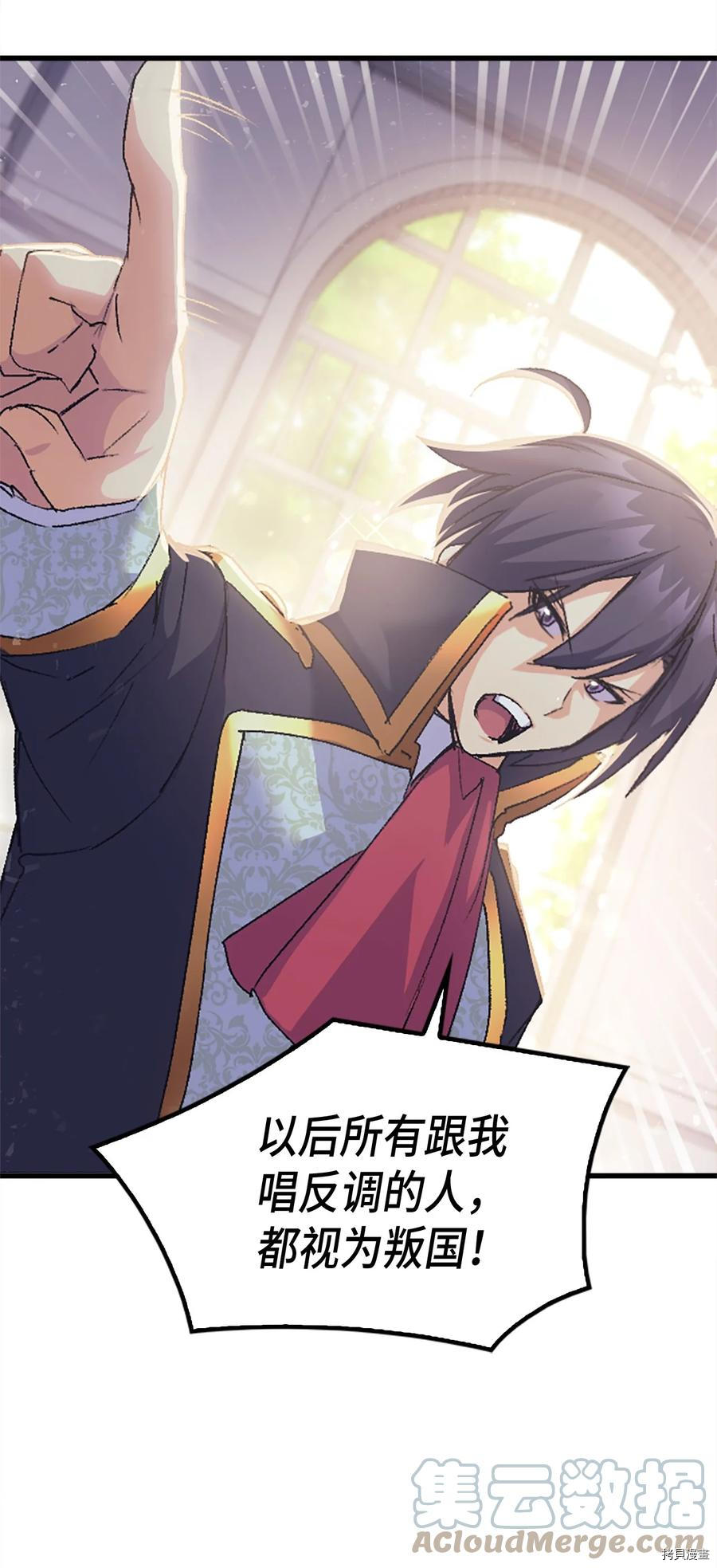 本想拉拢哥哥，男主却上钩了[拷贝漫画]韩漫全集-第37话无删减无遮挡章节图片 