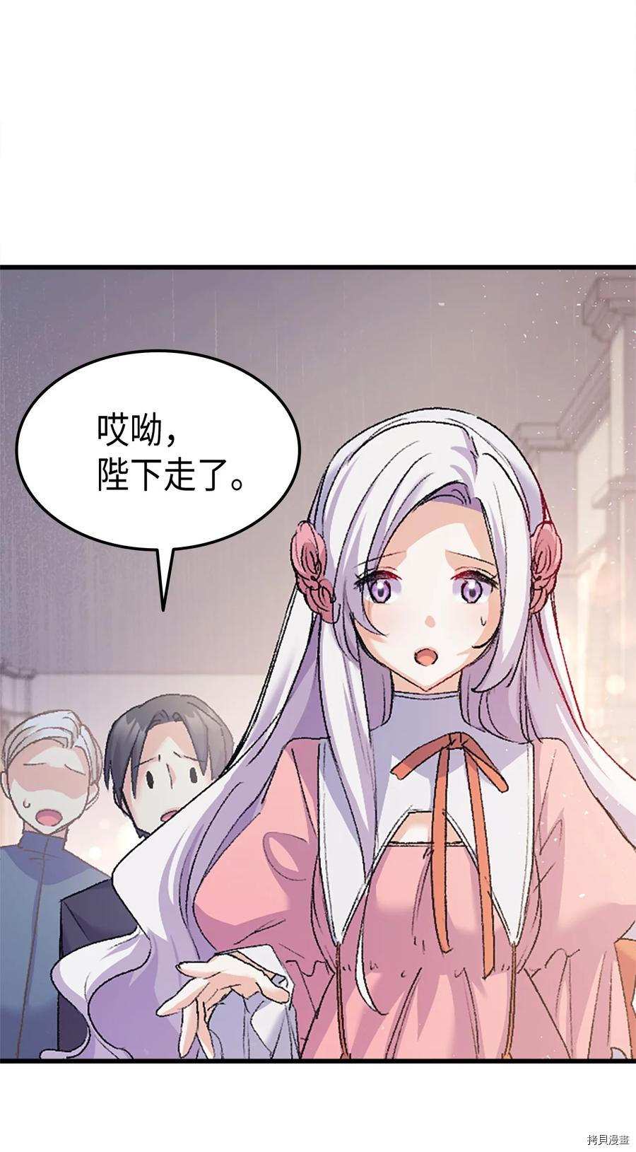 本想拉拢哥哥，男主却上钩了[拷贝漫画]韩漫全集-第37话无删减无遮挡章节图片 