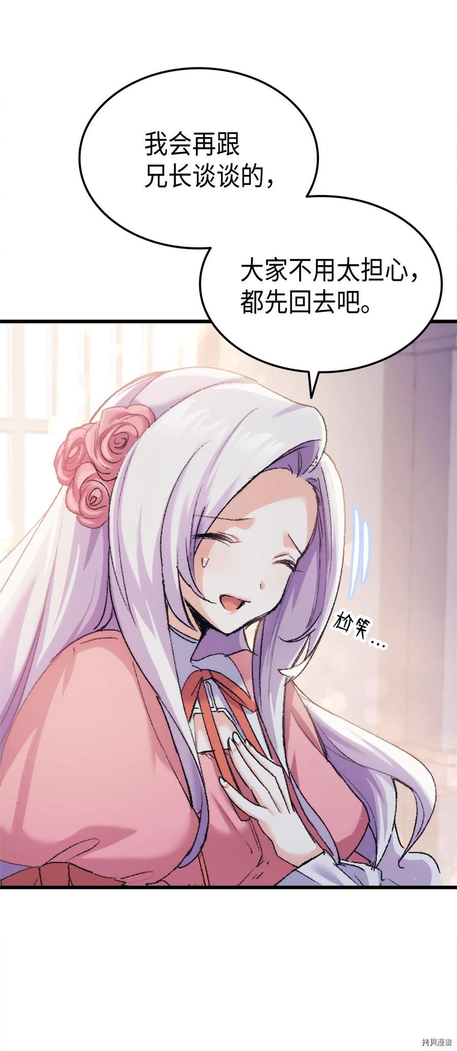 本想拉拢哥哥，男主却上钩了[拷贝漫画]韩漫全集-第37话无删减无遮挡章节图片 